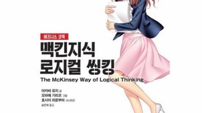 로지컬씽킹 마스터? 지금 바로 할인받고 시작해봐! 🥳