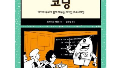 파이썬 입문 끝판왕? 누구나파이썬 솔직 후기 & 꿀팁 대방출! 🐍